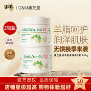 澳芝曼（G＆M）澳洲進(jìn)口綿羊油身體乳保濕綿羊脂維生素E霜乳滋潤(rùn)面霜嬰兒可用 三代-經(jīng)典保濕霜【200g*2瓶】