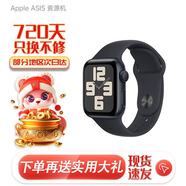 Apple資源機【現貨速發(fā)】蘋(píng)果 watch SE2(2024款) 蘋(píng)果智能手表已激活 SE2(2024) 午夜色 40mm 蜂窩+配件禮包