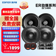 漫步者汽車(chē)音響原車(chē)替換升級ER系列四門(mén)6喇叭6.5英寸車(chē)載揚聲器車(chē)型定制