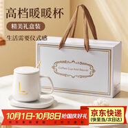 西多米暖暖杯55度恒溫陶瓷馬克杯智能實(shí)用禮盒教師節禮物送老師朋友老婆