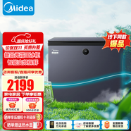 美的（Midea）無(wú)霜王221L/231L大容量冰柜家用商用風(fēng)冷無(wú)霜智能變頻冷藏冷凍兩用單溫冷柜電子控溫一級能效冰箱 云巖灰 231L 231WKGEMS