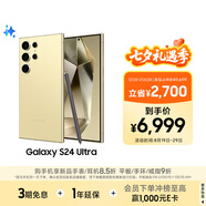 三星Samsung Galaxy S24 Ultra AI手機 2億像素 第三代驍龍8 游戲手機 拍照手機 12GB+256GB 鈦羽黃