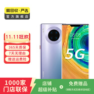華為 HUAWEI Mate30 Pro（5G版）安卓智能 二手手機(jī)國行優(yōu)惠券補(bǔ)貼 星河銀 8G+512G白條24期免息0首付