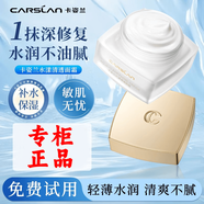 卡姿蘭（Carslan）正品水漾清透乳液蝸牛角鯊烷補水保濕滋潤護膚品大牌 卡姿蘭水漾清透面霜50g