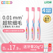 獅王（Lion）小獅王兒童牙刷6-9歲3支裝 寶寶訓(xùn)練細軟毛牙刷粉色熱門商品