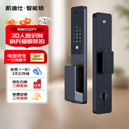 凱迪仕智能鎖指紋鎖全自動(dòng)防盜門(mén)電子鎖密碼鎖遠程智控攝像夜視24H監控 Q2FV【人臉識別哨兵貓眼】