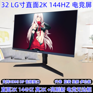 32寸AOC電競顯示器144HZ無(wú)邊框愛(ài)攻系列高清大屏臺式曲面吃雞游戲屏幕支持HDMI DP支持壁掛 【44號】32寸直面LG 2K+144HZ升降無(wú)邊