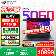 ROG槍神9【國家補貼20%】 酷睿U9 16英寸 游戲本筆記本電腦 U9 275HX RTX 5060 16G+1TB高速固態(tài)硬盤 2.5K 240Hz 廣色域 黑色