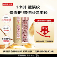 伊麗莎白雅頓（Elizabeth Arden）時(shí)空煥活淡紋緊致膠囊精華液二代粉膠90粒淡紋女生日禮物