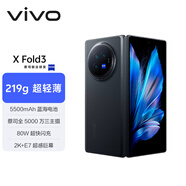 vivo X Fold3 16GB+512GB 薄翼黑 219g超輕薄 5500mAh藍(lán)海電池 超可靠鎧羽架構(gòu) 折疊屏 AI 手機(jī)