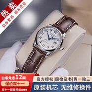 浪琴（LONGINES）【二手99新】浪琴名匠系列女表時尚休閑商務(wù)防水瑞士二手奢侈品腕表女士自動機(jī)械手表 【25.5MM】白盤皮帶L2.128.4.78.3