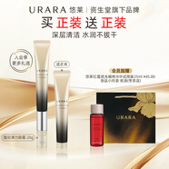 悠萊旗艦店眼霜系列精華緊致護膚品禮物 煥源肌活彈力眼霜40g（雙支裝)