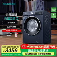 西門子（SIEMENS）iQ300 10公斤洗烘一體機(jī) 全自動(dòng)變頻滾筒洗衣機(jī)大容量 熱風(fēng)清新 智能除漬 除菌除螨 支持國(guó)家補(bǔ)貼 WN54A2X10W