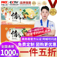 中首糧禮品卡中秋禮品冊含中糧米面油大禮包水果券員工福利提貨券1000型