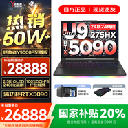 聯(lián)想拯救者Y9000P 2025年補(bǔ)貼 電競(jìng)游戲筆記本電腦 AI元啟 滿血RTX5090獨(dú)顯可選 全新酷睿24核 至尊版｜Ultra9 64G 2T 5090 黑 16英寸2.5K超清｜240Hz專業(yè)