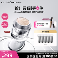 卡姿蘭動能肽面膜深度補(bǔ)水提亮膚色蝦青素敏感肌可用涂抹面膜生日禮物女 動能面膜75g