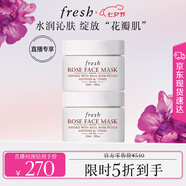 Fresh馥蕾詩玫瑰面膜(30ml*2 )補水保濕密集滋潤 七夕情人節(jié)生日禮物女