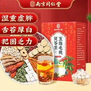 南同四海南京同仁堂五指毛桃茯苓茶紅豆薏米祛濕茶除去濕氣重養(yǎng)生茶包150g