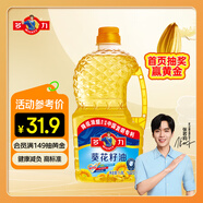 多力【張若昀同款】葵花籽油1.8L 小包裝油  去殼壓榨 零反式脂肪酸