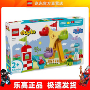 樂(lè)高（LEGO）10453 歡樂(lè)游樂(lè)場(chǎng) 得寶系列積木拼搭兒童玩具生日禮物