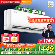 奧克斯（AUX）空調(diào)掛機(jī)1匹 新一級(jí)能效傾靜京裕同款省電變頻冷暖壁掛式KFR-26GW/BpR3AQF19(B1)