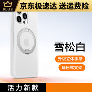 圖拉斯（TORRAS）（TORRAS）（TORRAS）支點殼Neo適用15ProMax手機殼iPhone15感全 雪松白年度升級立體手感解壓式 iPhone 15 Pro Max