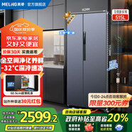 美菱（MeiLing）【無憂嵌】冰箱515升對開門雙開門家用超薄零嵌入大容量冰箱一級能效風(fēng)冷無霜底部散熱補貼電冰箱 【無憂嵌】BCD-515WPCZX神秘灰