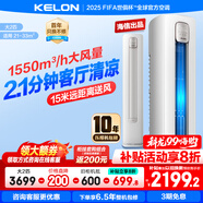 科龍享補貼20% 包安裝 海信出品 大2匹靜美人 新一級能效大風(fēng)量變頻冷暖客廳立式空調柜機首年只換不修 大2匹 一級能效 50QZ【享補貼 十年壓機包修】