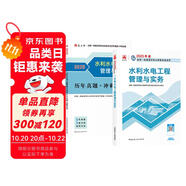 備考2026 一建教材2025全套 一級(jí)建造師2025教材+歷年真題沖刺試卷 水利水電工程實(shí)務(wù) 單科2本套 中國(guó)建筑工業(yè)出版社