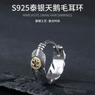 KZD老鳳凰999足銀韓版男士耳環(huán)潮男港風(fēng)街頭羽毛男耳釘復古泰銀耳圈 泰銀羽毛耳扣一只