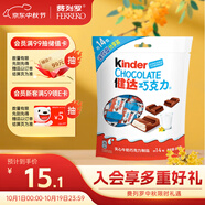 健達 牛奶夾心巧克力 14粒84g 休閑零食 糖果 中秋禮品 送禮