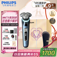 飛利浦（PHILIPS）【周杰倫同款】電動(dòng)剃須刀全新一代旋護(hù)式新9系pro禮盒AI級(jí)護(hù)膚刮胡刀 七夕情人節(jié)禮物送老公