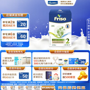 美素佳兒（Friso）荷蘭版基礎(chǔ)款1段 (0-6個(gè)月) 嬰幼兒配方奶粉5倍DHA配方 700g/盒