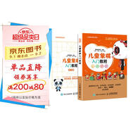 兒童象棋入門(mén)教程(人郵體育出品)