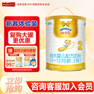 澳優(yōu)（Ausnutria）  能立多（原能力多）嬰幼兒配方奶粉  荷蘭原裝進(jìn)口 2段 400g