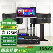 JBL【已售2.8萬單】JBL pasion家庭KTV音響套裝家庭影院 KTV唱歌全套設(shè)備家用點歌機(jī)專業(yè)音箱卡拉OK 【店長力薦】10吋2.0全套JBL套裝