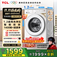 TCL超旋風(fēng)V3R Max12.5公斤大容量變頻滾筒智能投放1.2洗凈比洗衣機(jī)全自動(dòng)家用家電國(guó)家補(bǔ)貼G125V3R-BI
