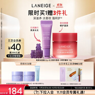 【新品上市】蘭芝保濕修護唇膜莓果味+水光精華唇蜜小熊軟糖味
