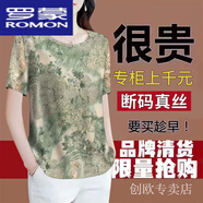 羅蒙（ROMON）香云紗高檔真絲短袖T恤小衫女?huà)寢屟b2025新款夏季減齡遮肚上衣潮 綠杏色 XL 建議105-120