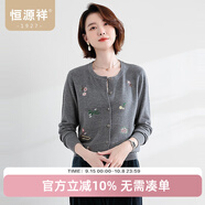 恒源祥刺提繡花針織衫開衫女100純羊毛秋冬洋氣女裝鑲鉆毛衣外套媽媽裝 彩花灰 M /165/88A