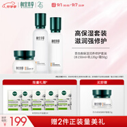 相宜本草百合高保濕潤(rùn)養(yǎng)套裝禮盒3件套水乳霜護(hù)膚品七夕禮物送女友老婆