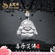 老鳳祥足銀項鏈男士彌勒佛吊墜瑪瑙男生日送男友周年情人節紀念日禮物 喜樂(lè )笑佛項鏈*品牌原裝禮盒