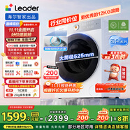統(tǒng)帥（Leader）海爾智家洗衣機(jī)滾筒全自動 云朵 12KG大容量 懶人囤洗 可搭雙筒組三筒 換新補(bǔ)貼XQGL120-LD659WU1
