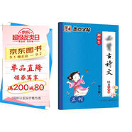 墨點(diǎn)字帖 初中必背古詩文61篇 中學(xué)教輔中考語文必背古詩文61篇荊霄鵬正楷字帖彩色版初中生練字七年級下冊初中古詩詞描紅練字帖專項(xiàng)訓(xùn)練