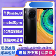 華為（HUAWEI）Huawei/ MATE 30雙卡通MATE 30 Pro 5G鴻蒙手機 輕微 使用 痕跡 亮黑色 套餐一 Mate30 4G國產(chǎn)屏幕人臉解鎖 x7