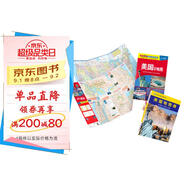 美國旅游出行必備套裝 美國旅游地圖+美國地圖冊（套裝共2冊）防水耐折易攜帶 自助旅行 出游 商務(wù)出行指南 中英文對照