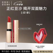 芭比波朗（Bobbi Brown）【圣誕限定】奢金緞光唇膏800號巴黎紅冰金棒口紅  教師節禮物