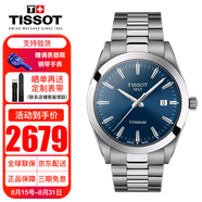 天梭TISSOT瑞士手表男風(fēng)度系列石英男表明星同款簡(jiǎn)約商務(wù)休閑男士腕表 T127.410.44.041.00 藍盤(pán)鈦金屬