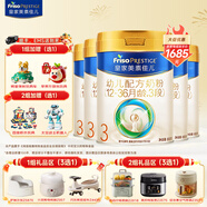 美素佳兒（Friso）皇家美素佳兒嬰幼兒配方奶粉荷蘭原裝進(jìn)口罐裝 3段 800g 5罐 推薦【新國(guó)標(biāo)/選送1好禮】
