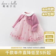 戴維貝拉（DAVE＆BELLA）秋款新品女童連衣裙 兒童寶寶網(wǎng)紗公主長袖裙子 紫粉色 90 cm（建議身高80-90cm）